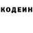 Кодеиновый сироп Lean напиток Lean (лин) ANDREY Gamaev