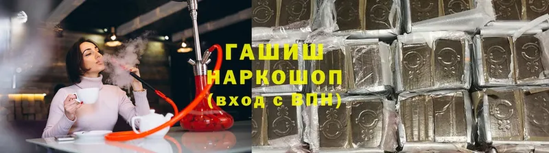 ГАШ ice o lator  где купить наркотик  Шумиха 