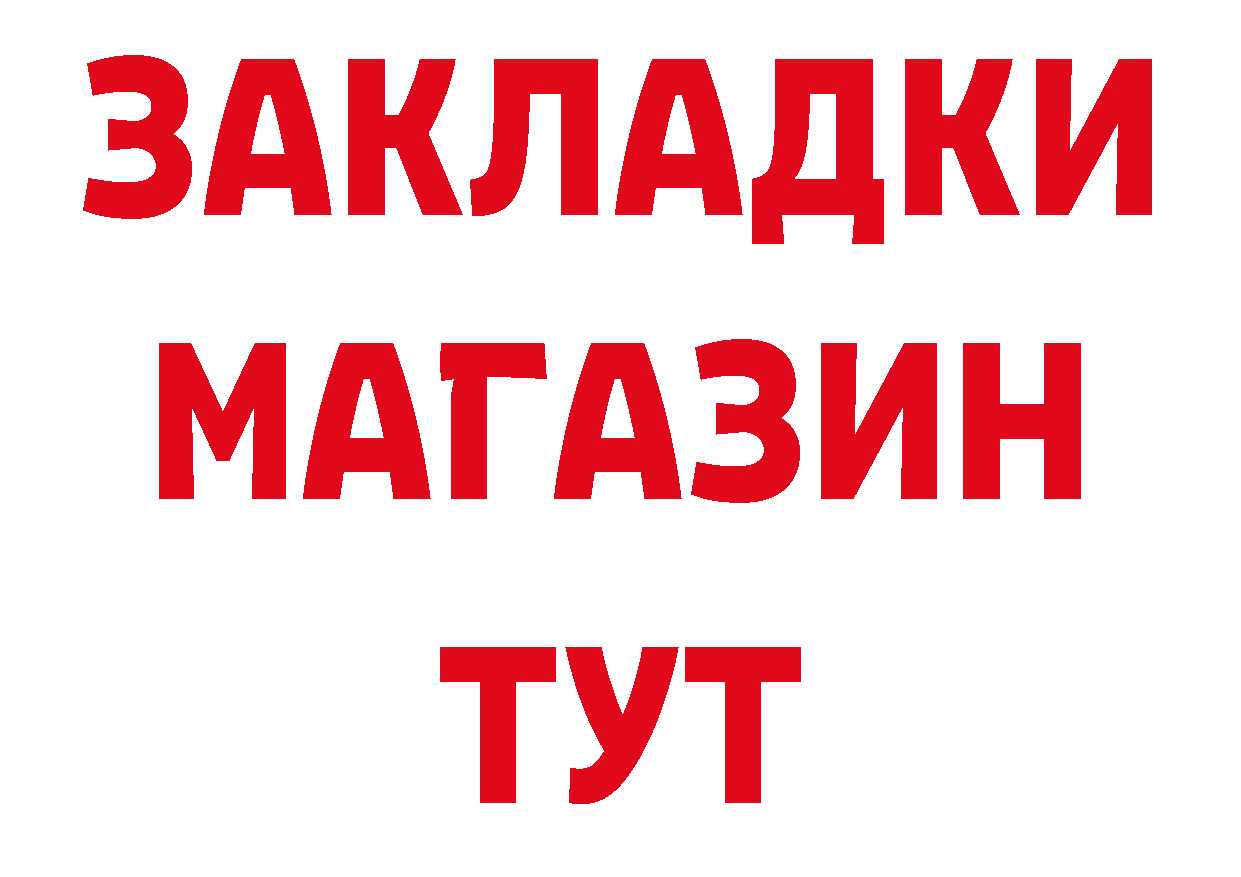 APVP СК КРИС ссылка дарк нет ОМГ ОМГ Шумиха