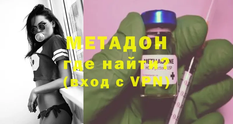 МЕТАДОН methadone  Шумиха 